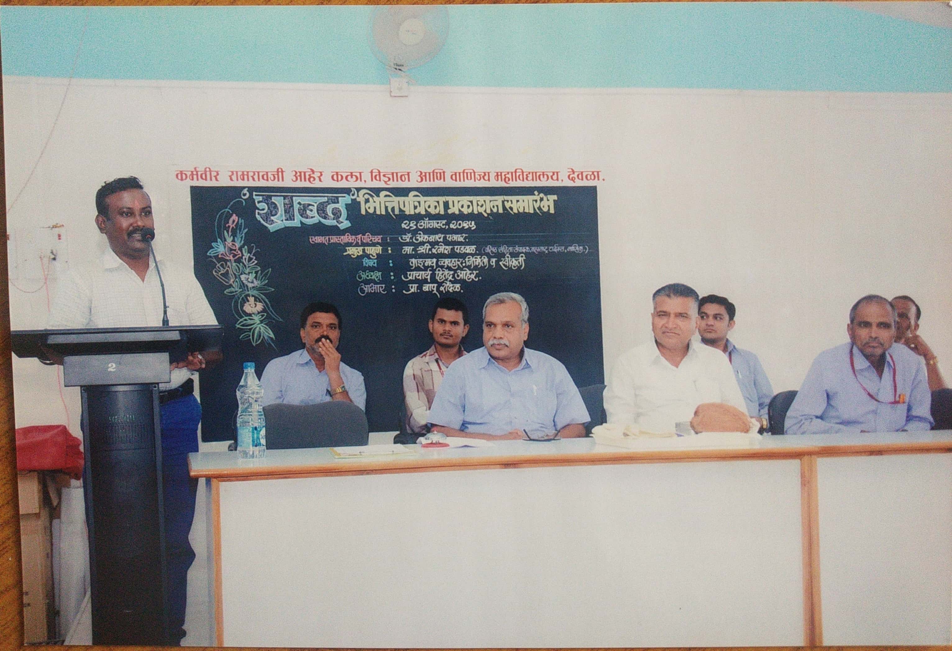 Shabdha Bhinti Patrika Udhaghatan-2015-Ramesh Padawal