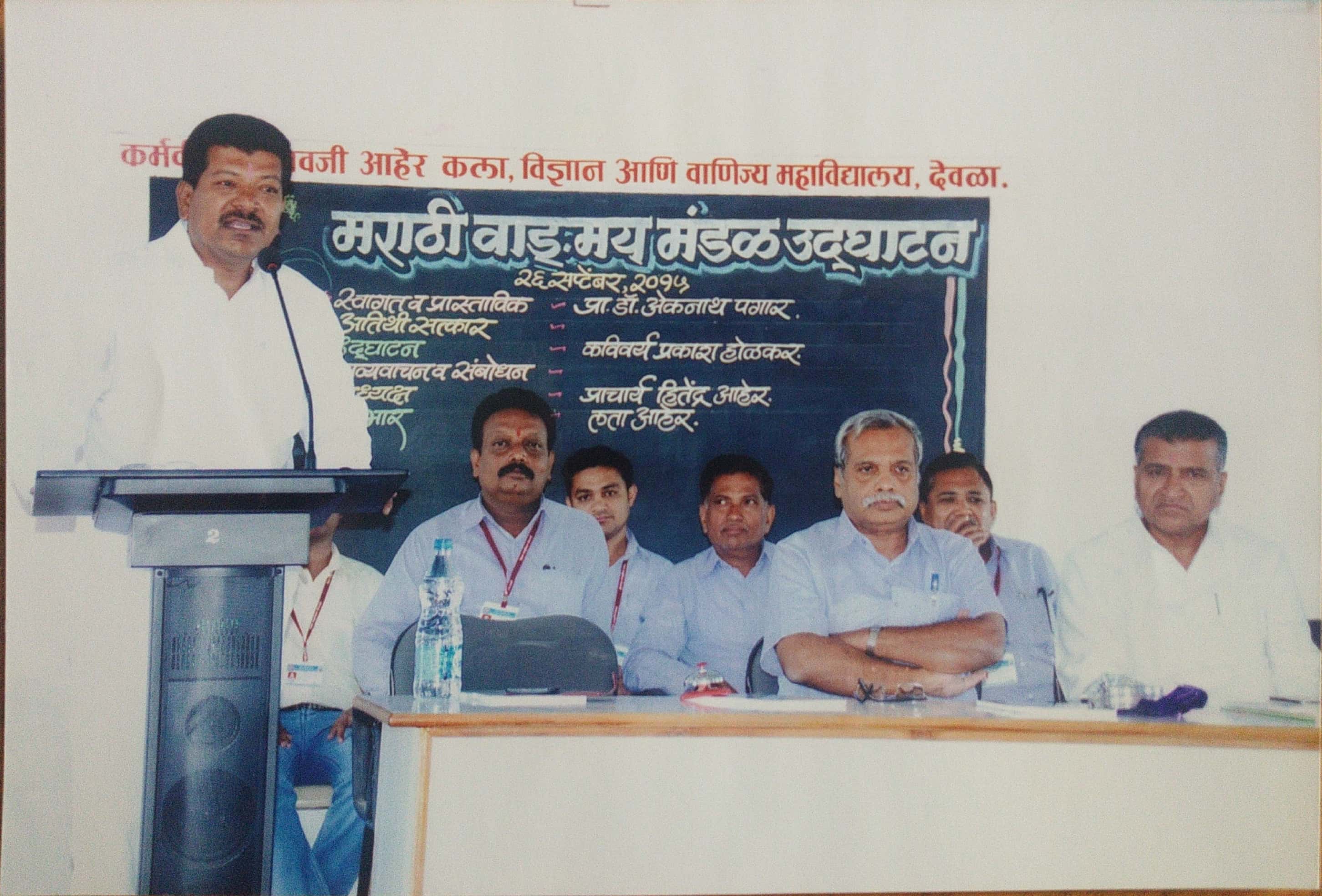 Vangamay ManadalUdaghatan Kavi Prakash Holakar-2015