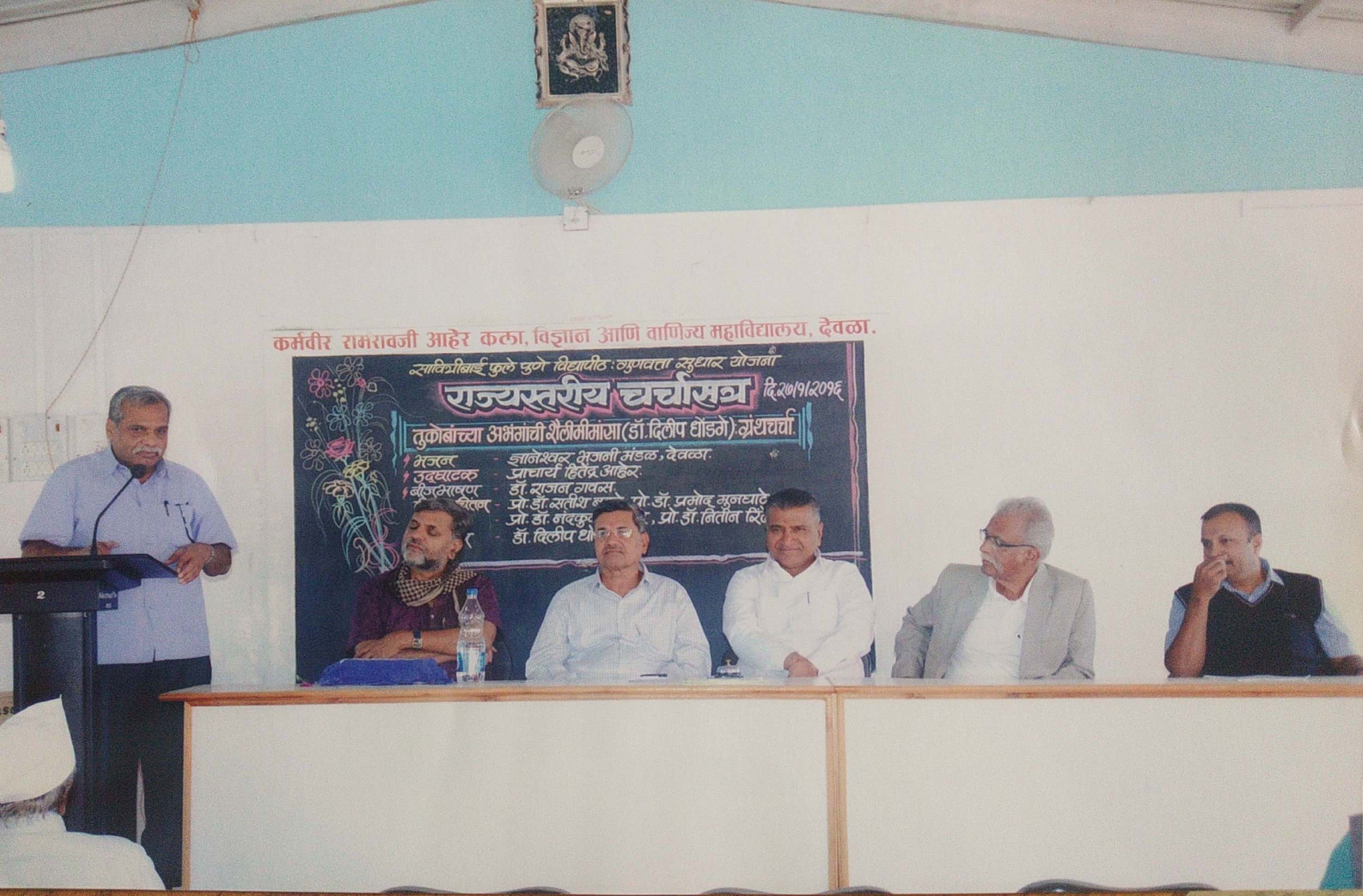 Rajystariy Charchyasatr-Prof.Dr.Eknath Pagar-2016