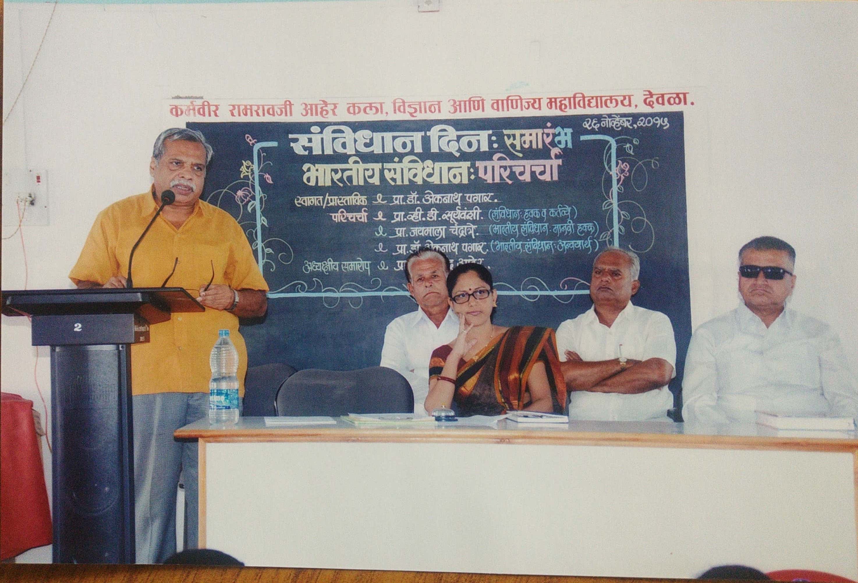 Bharatiy Sanvidhan Parichrachya2015