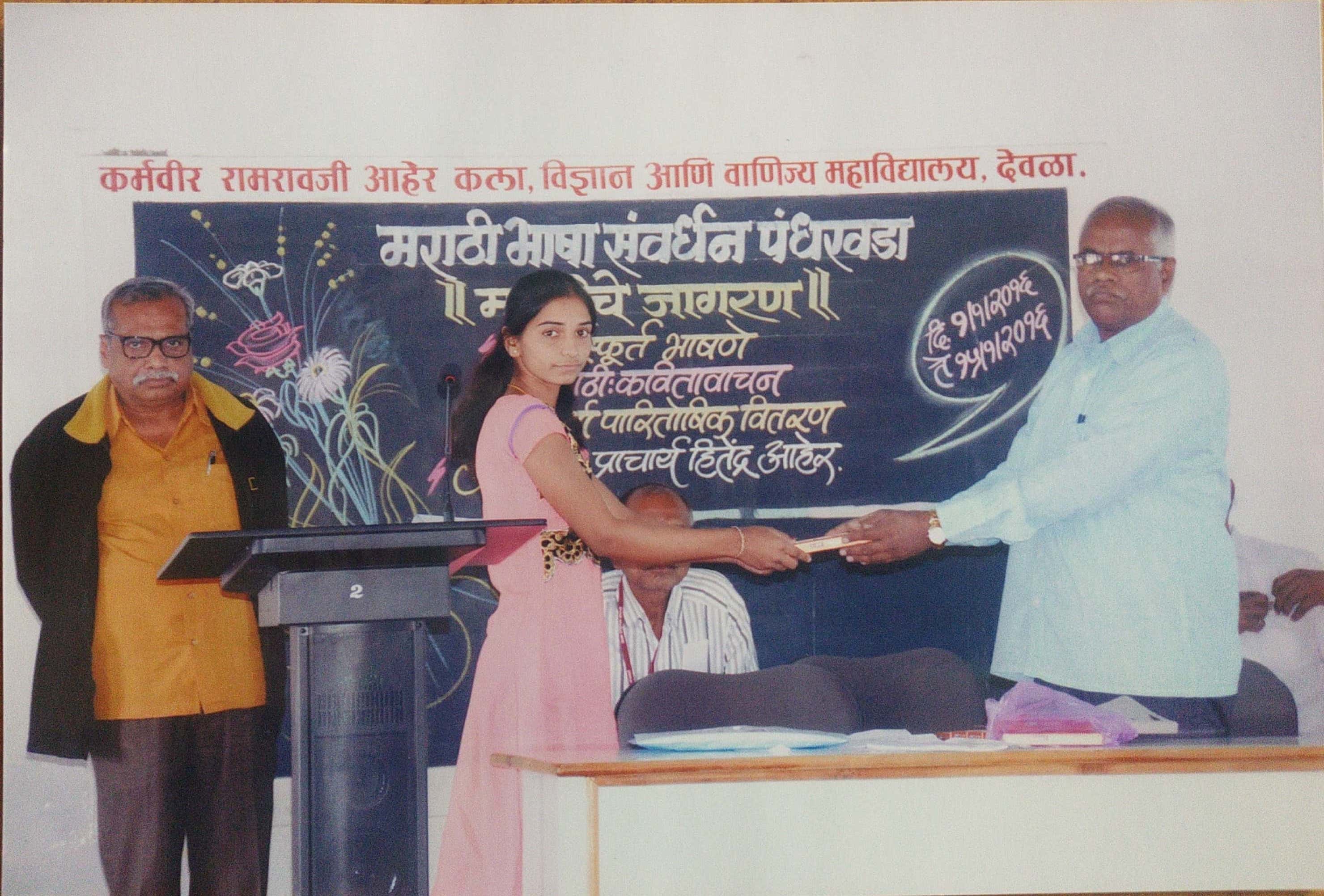 Marathi Bhasha Sanvradhan Pandharwada-2016,Paritoshik Vitaran