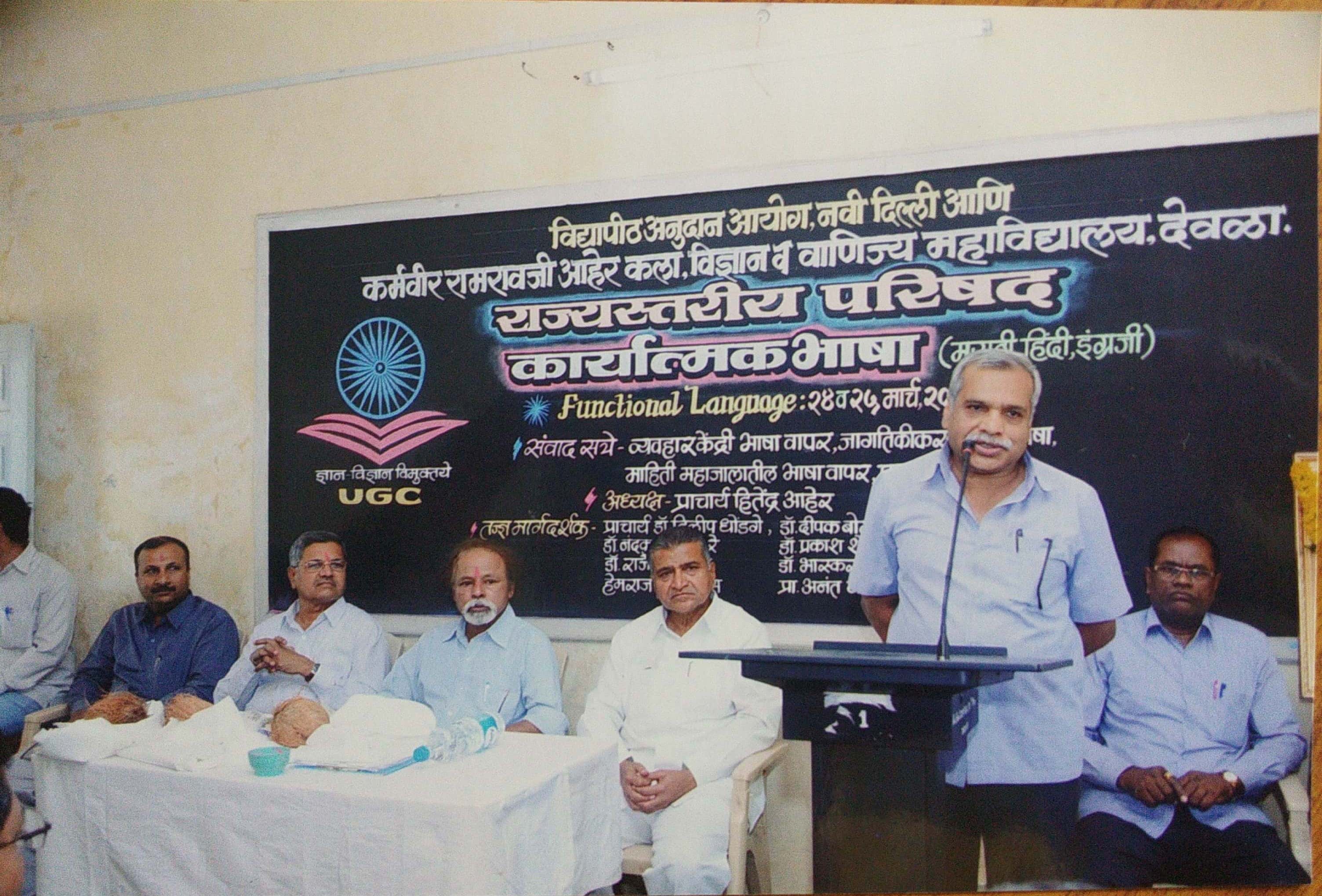 Rajyastariy Parishad-Karyatmakbhash-2016