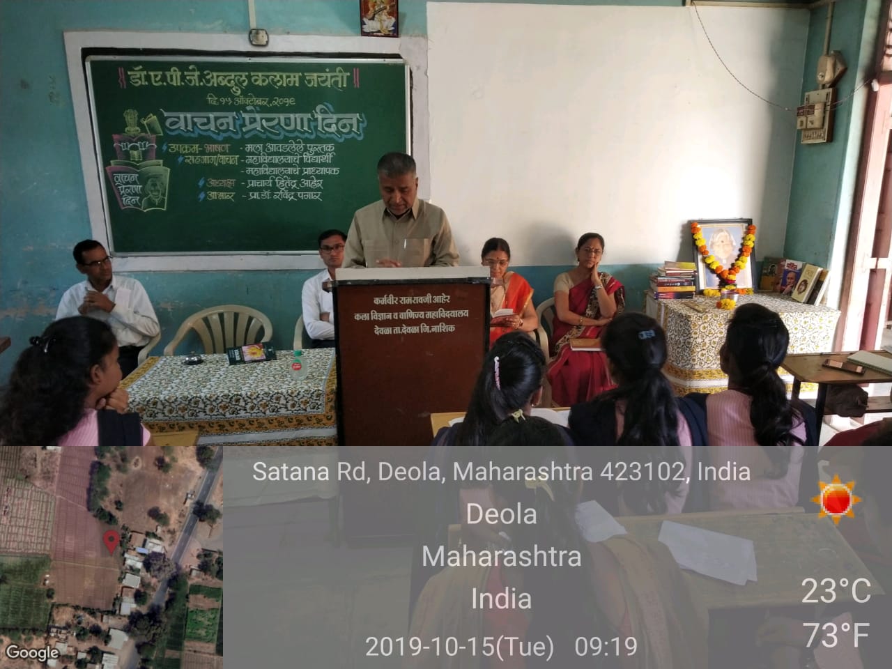 Vachan Prerana Din 2019-20