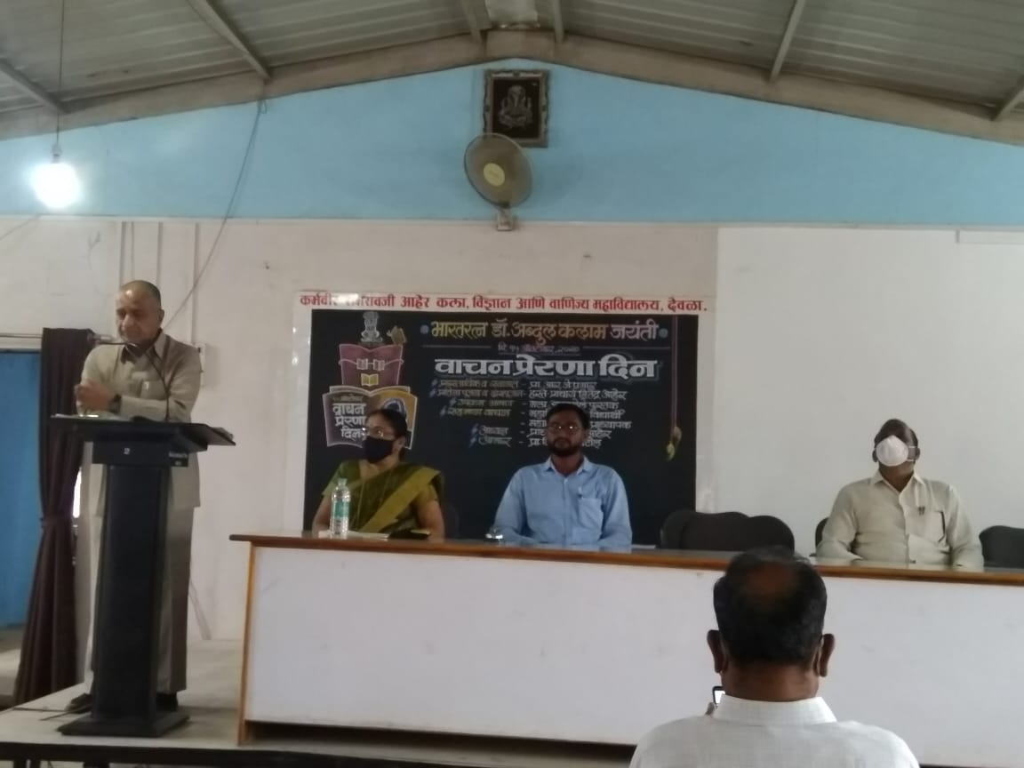 Vachan Prerana Din 2020-21